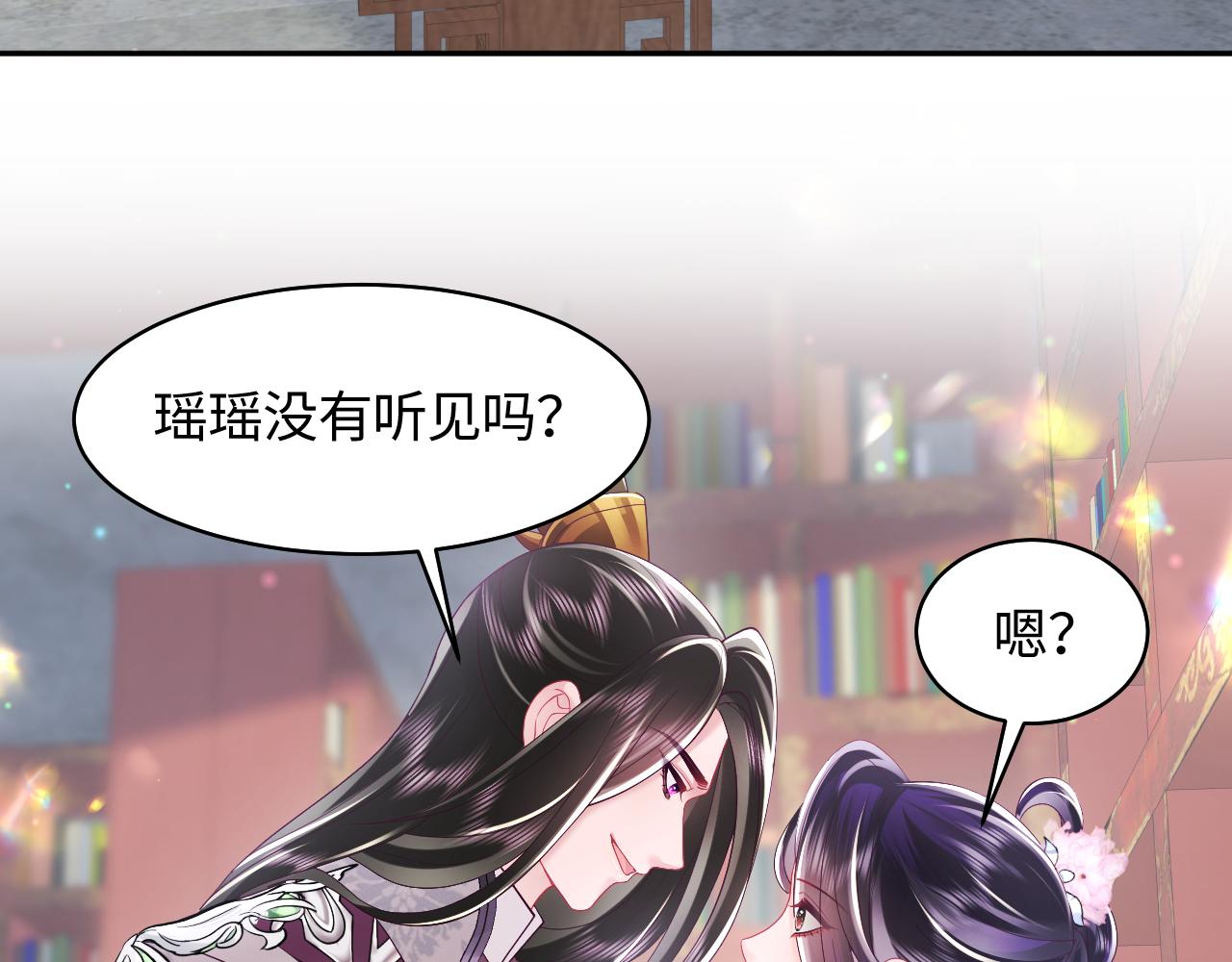 第27话 国师大人的关心12