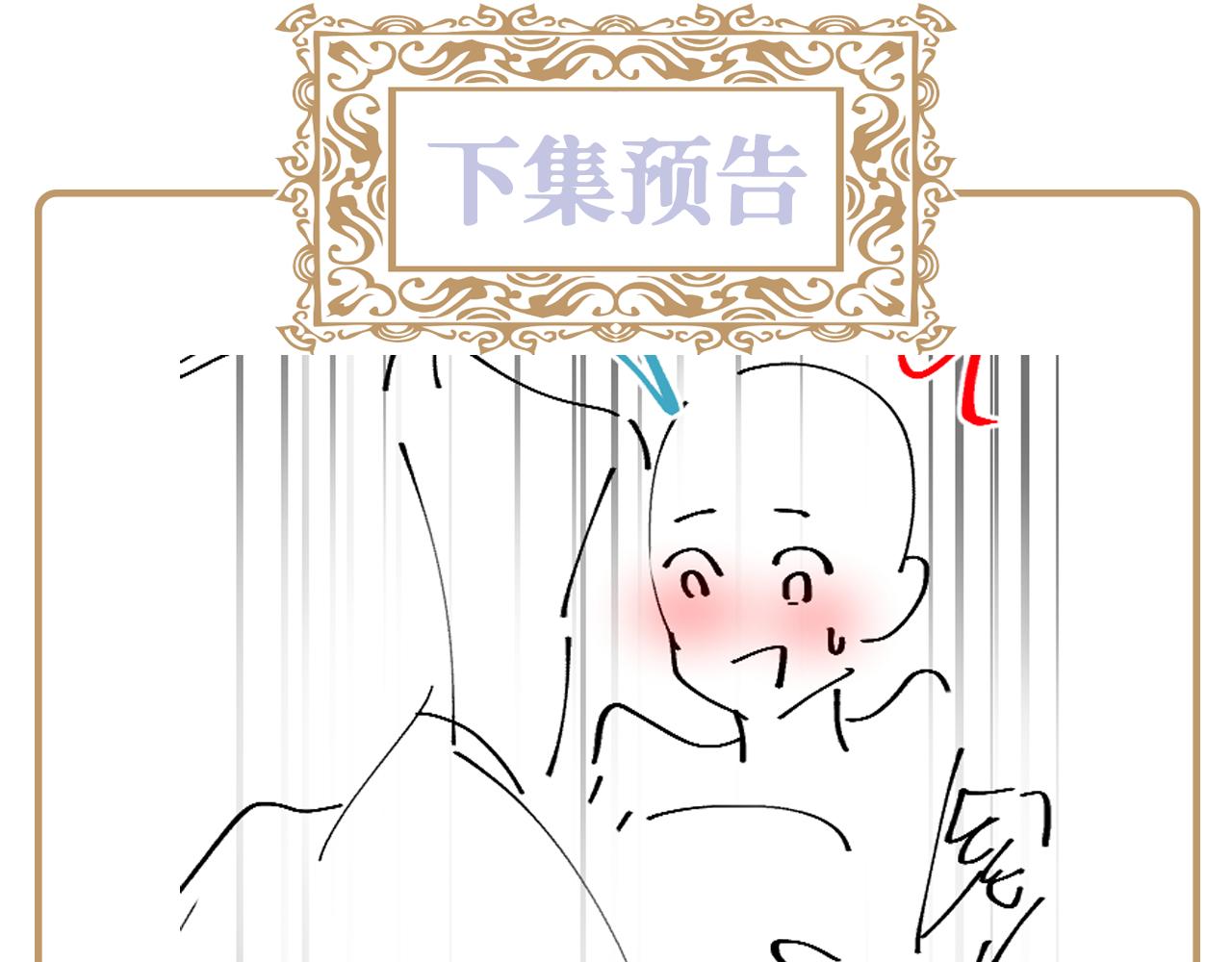 第38话 潜入国师密室84