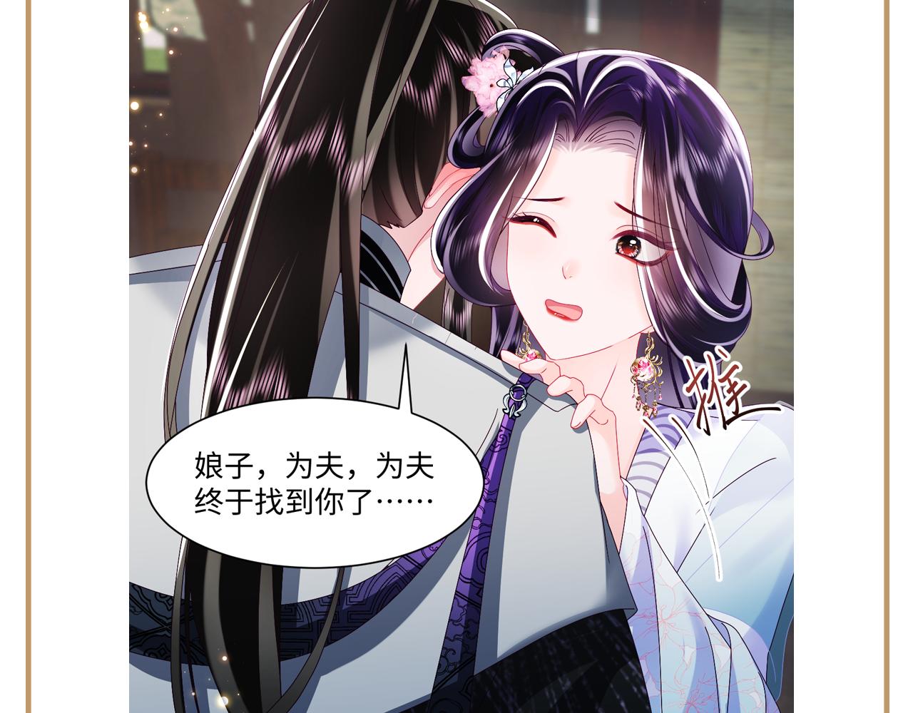 第49话 恋爱中的两人88