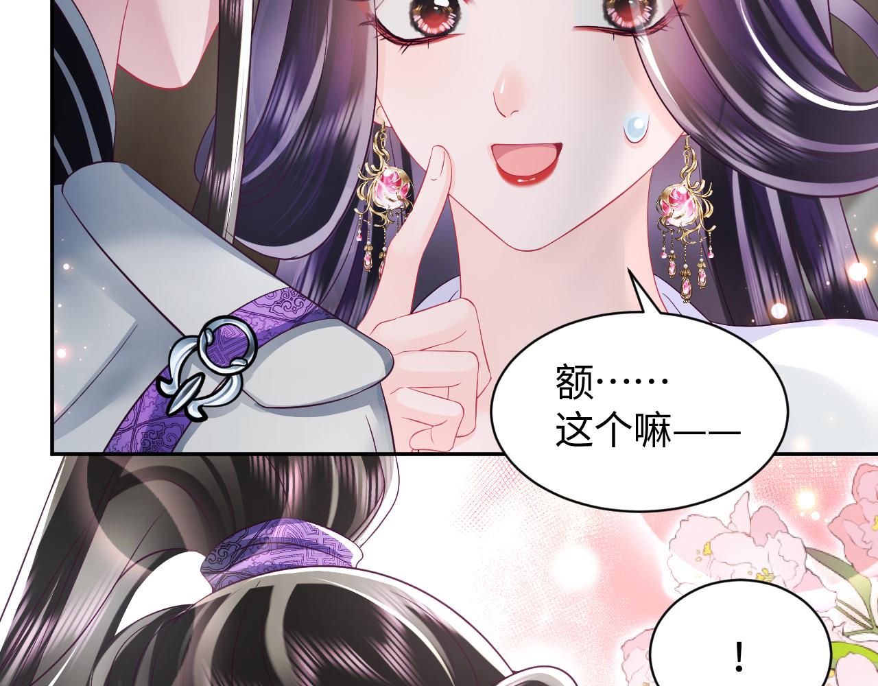 第38话 潜入国师密室58