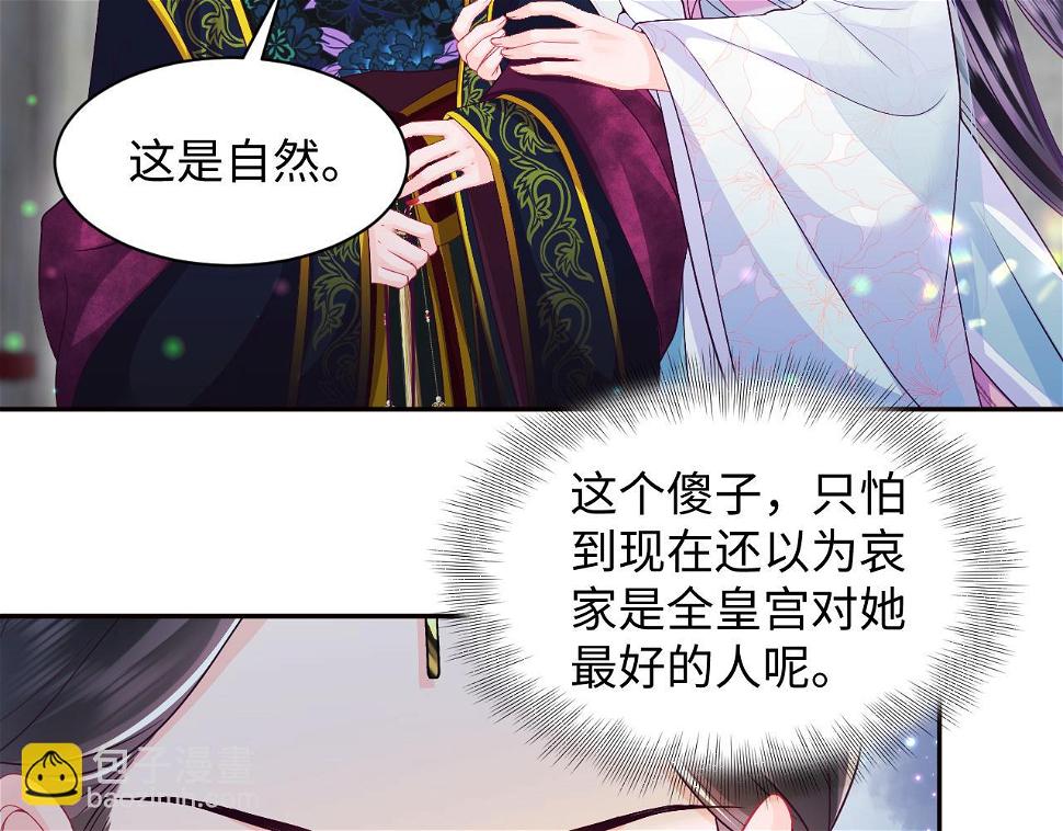 第58话 光芒闪耀的萧靖瑶42