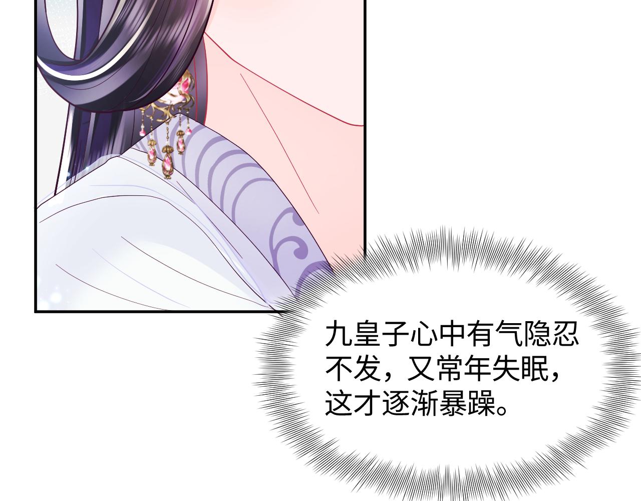 第21话 美少年弟弟65