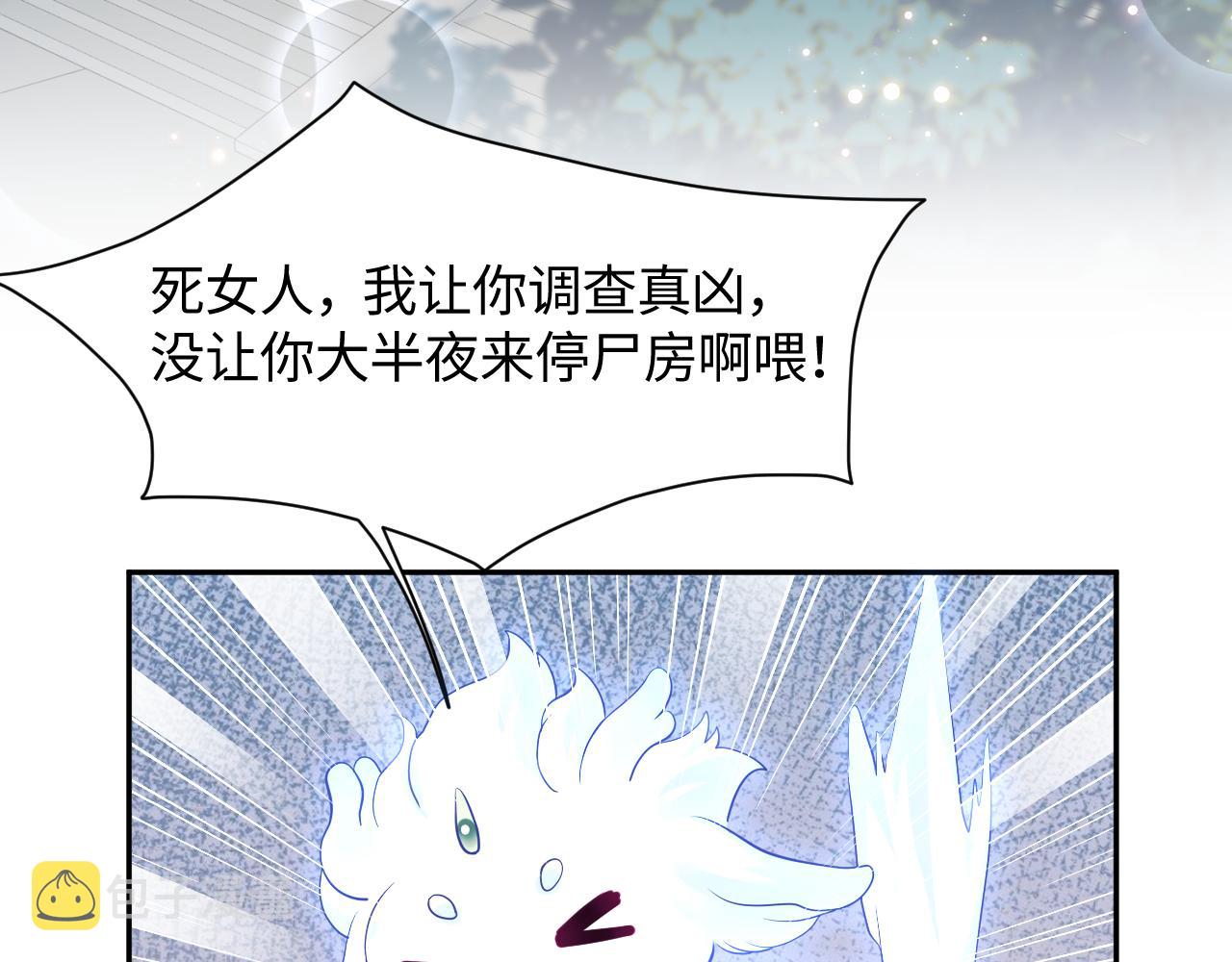 第12话 初级任务完成86