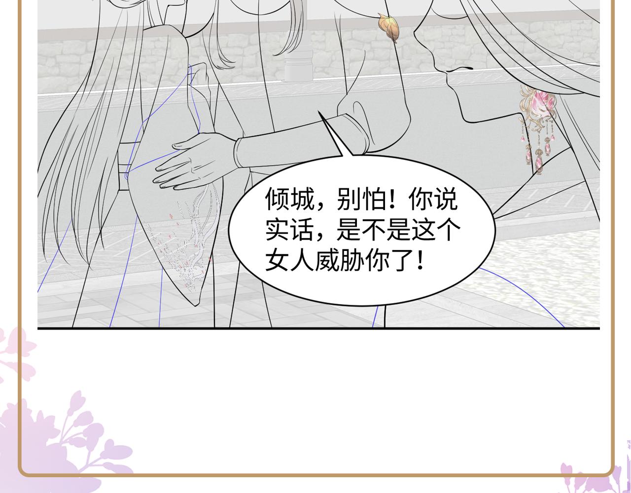 第24话 心机白莲女主的攻势144