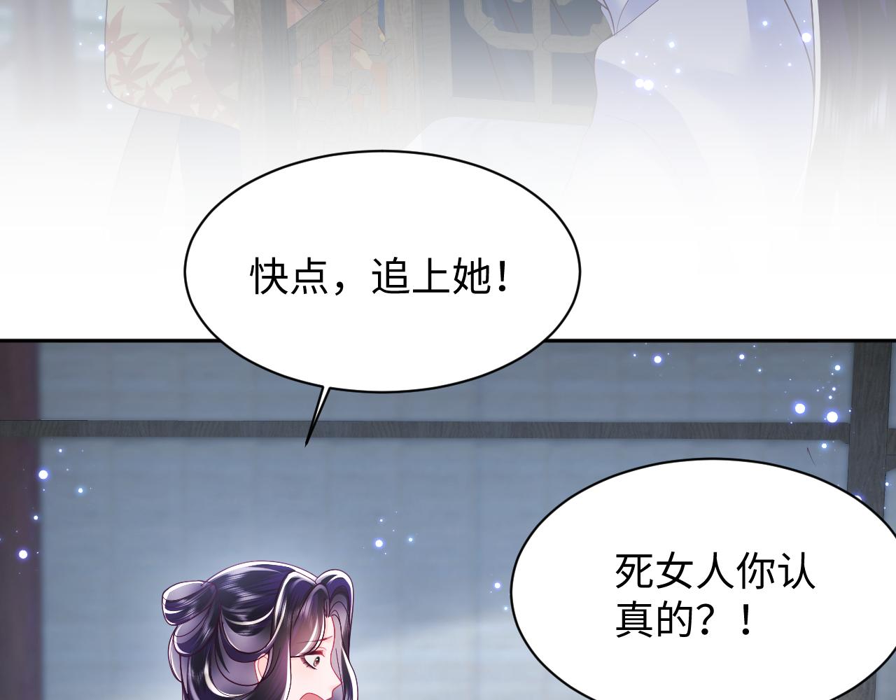 第23话 半夜遇见鬼40