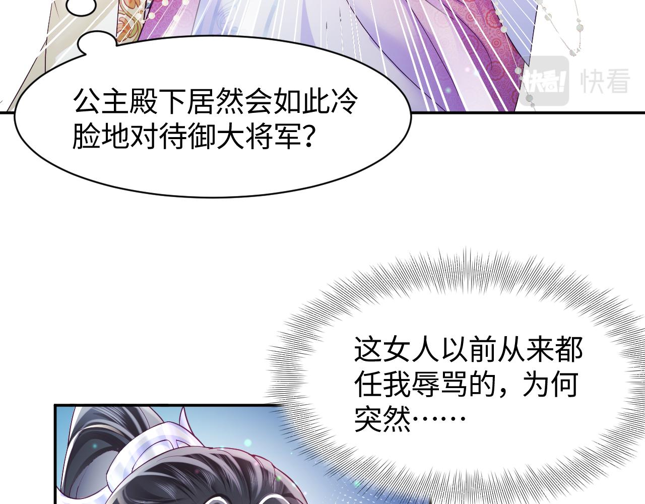 第2话 小说大反派登场！148