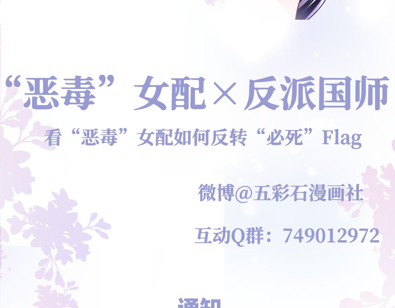 第51话 就算是醋包我也爱101