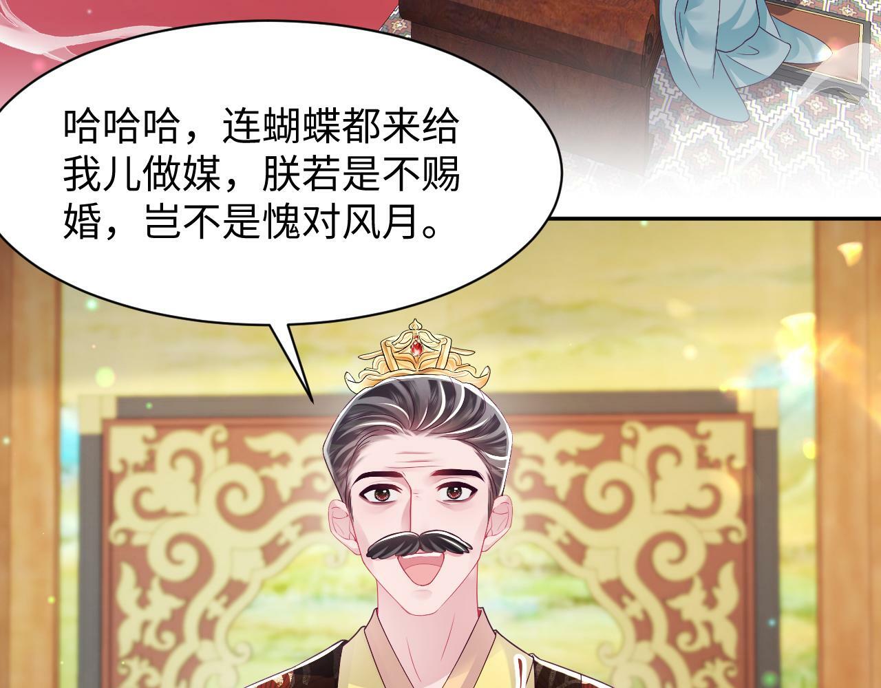 第67话 与国师大人的婚约15