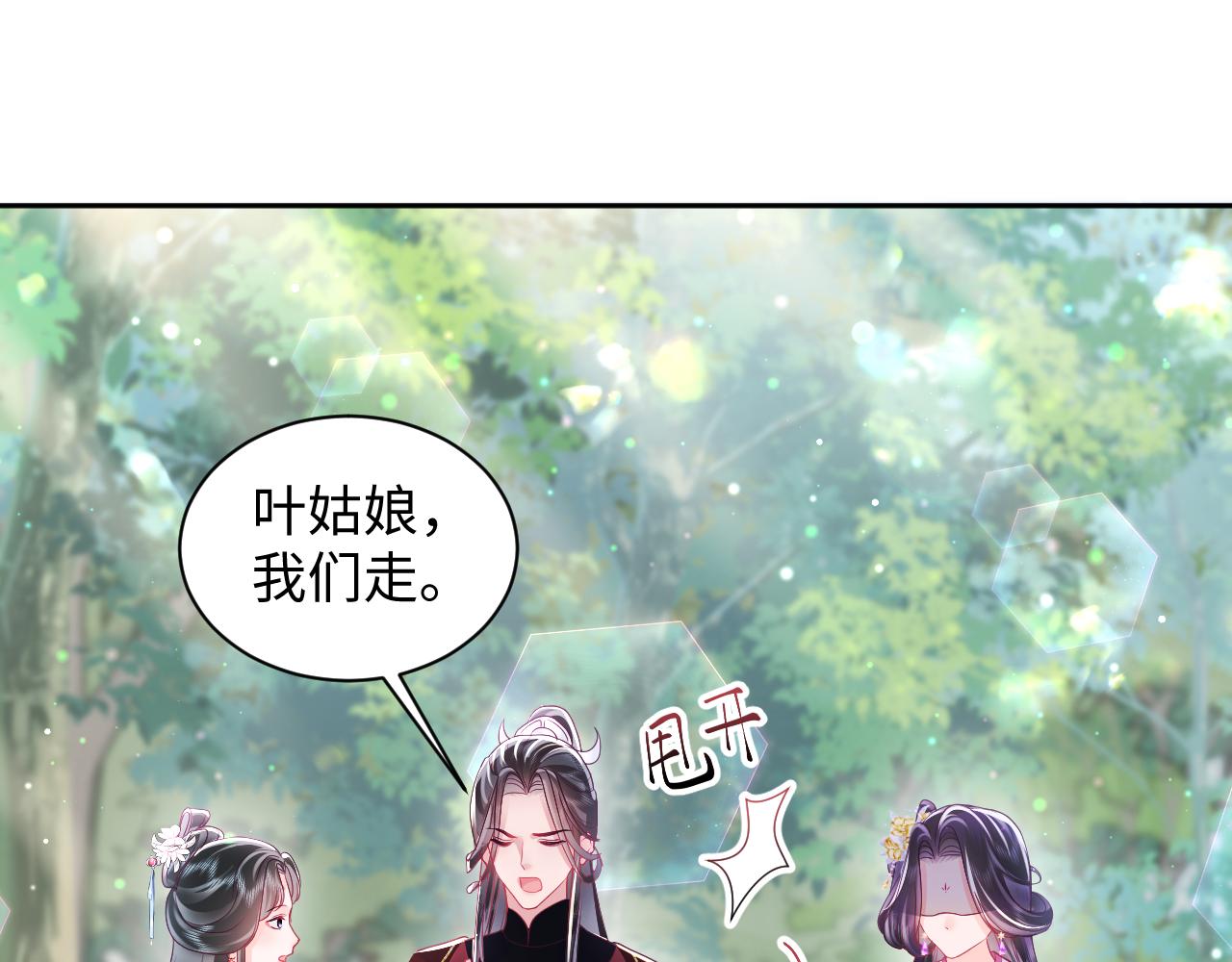第5话 小说女主被穿书81