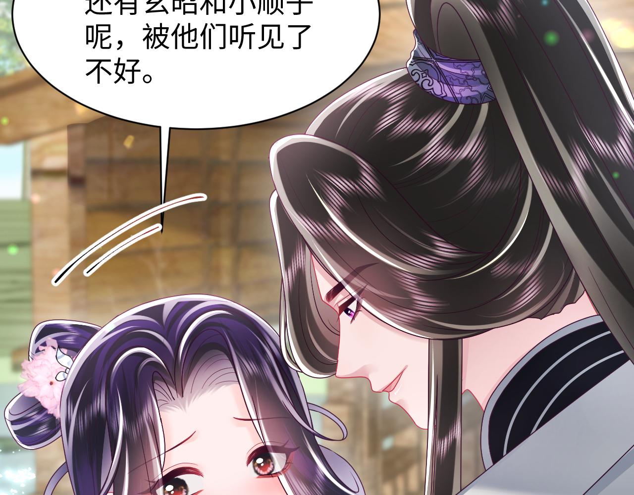 第49话 恋爱中的两人7