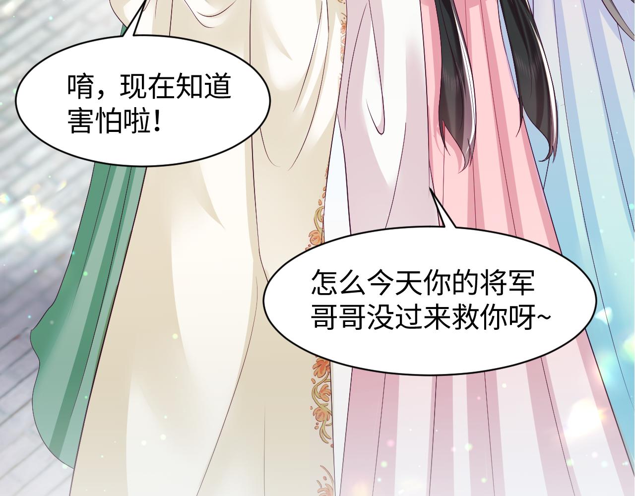 序章 恶毒女配如何保命？27