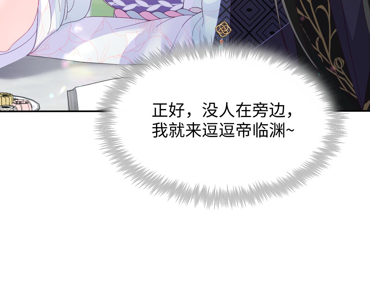 第52话 越发粘人的国师111