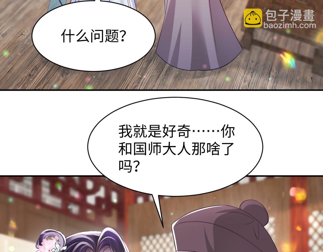 第68话 国师身上的bug64