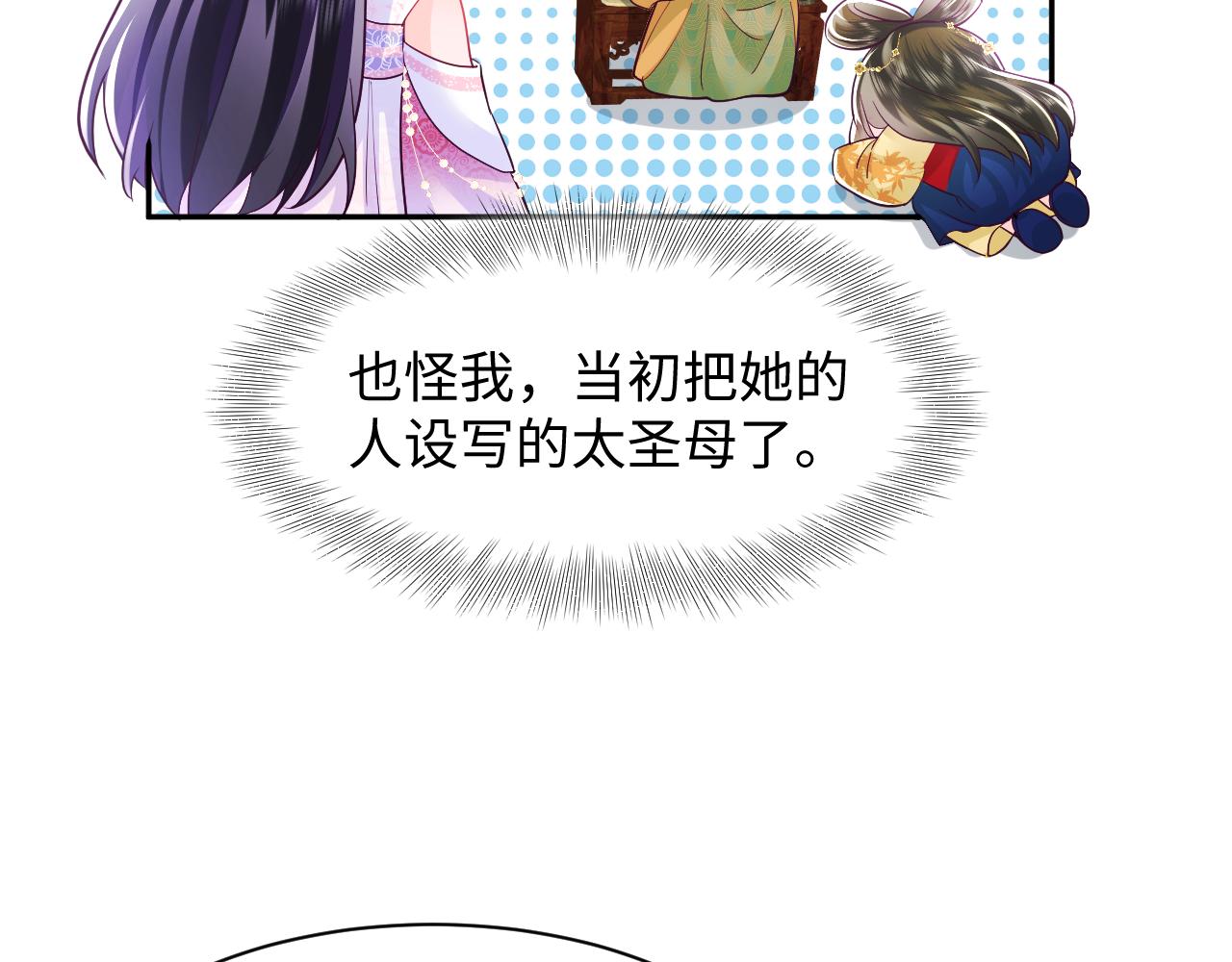 第12话 初级任务完成11