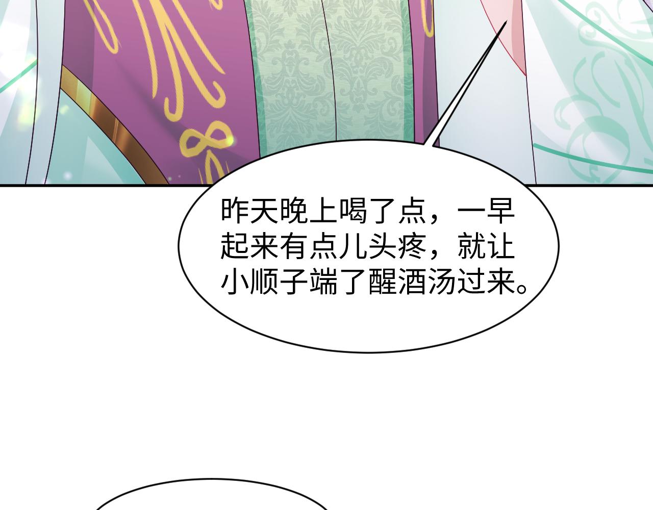 第51话 就算是醋包我也爱7