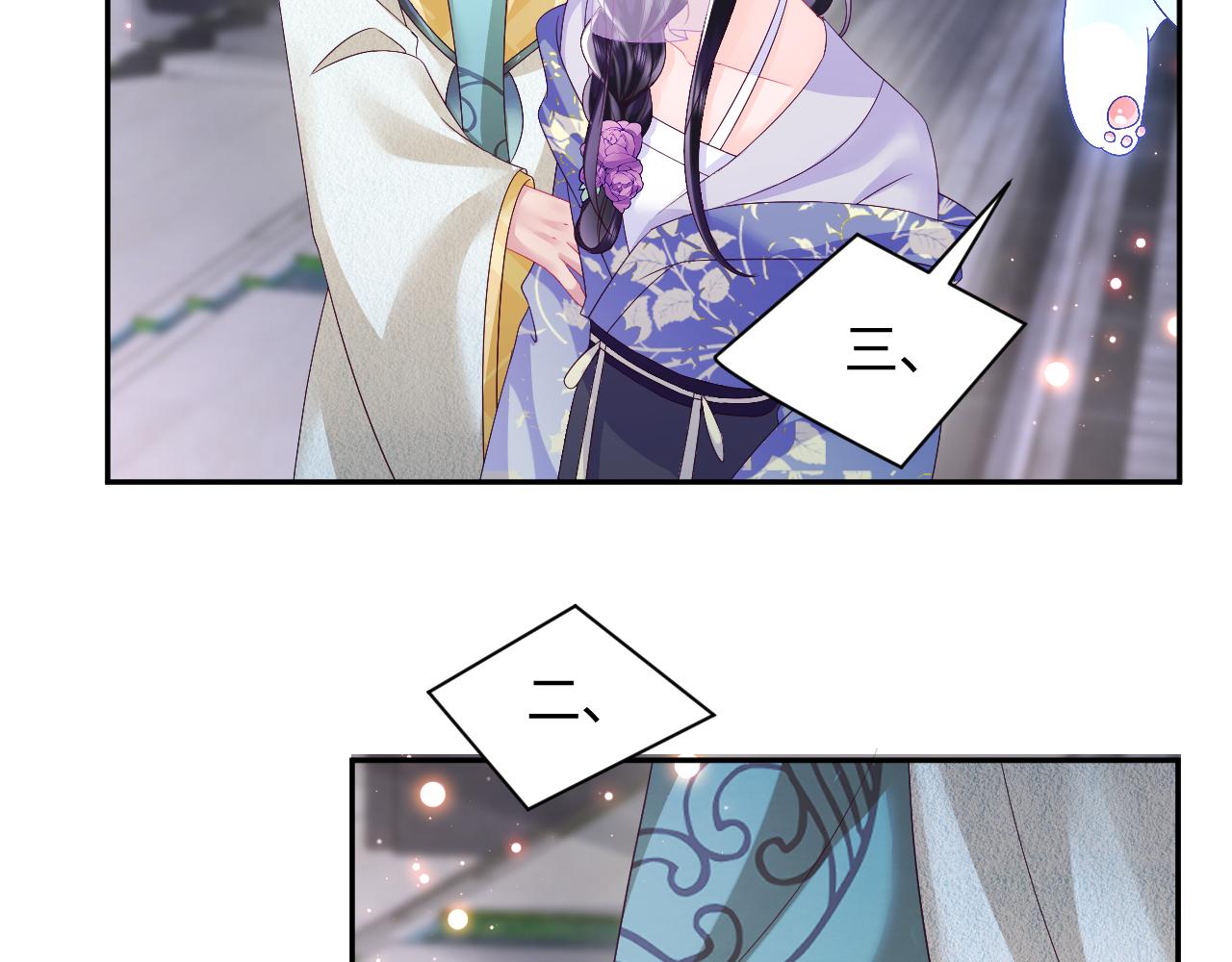 第41话 和国师大人闹别扭70