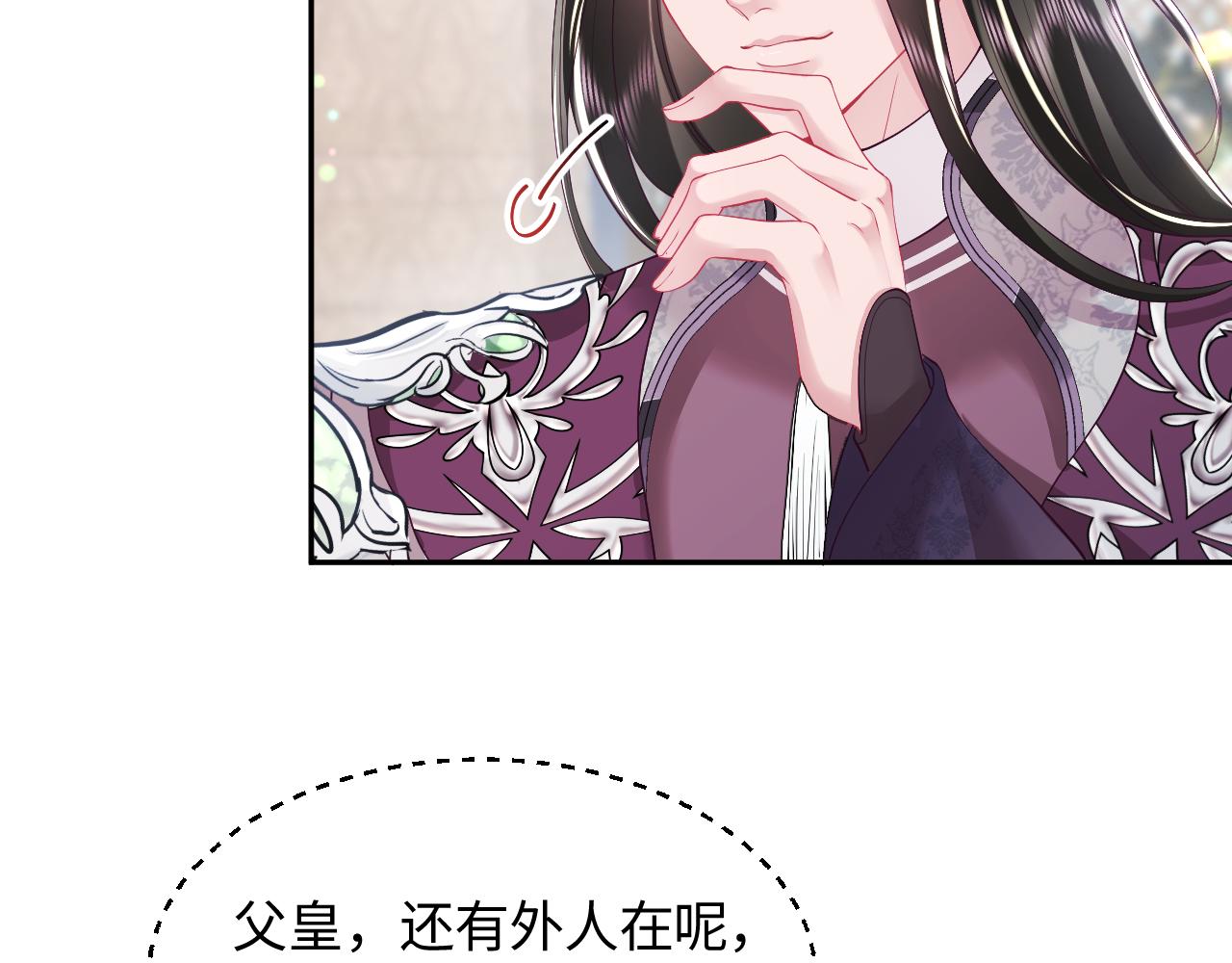 第20话 安排相亲？66