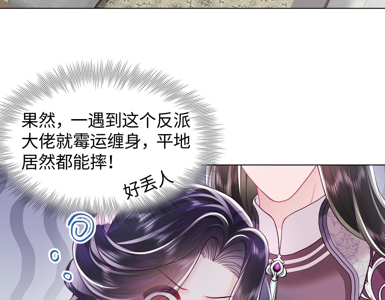 第19话 国师大人的察觉6