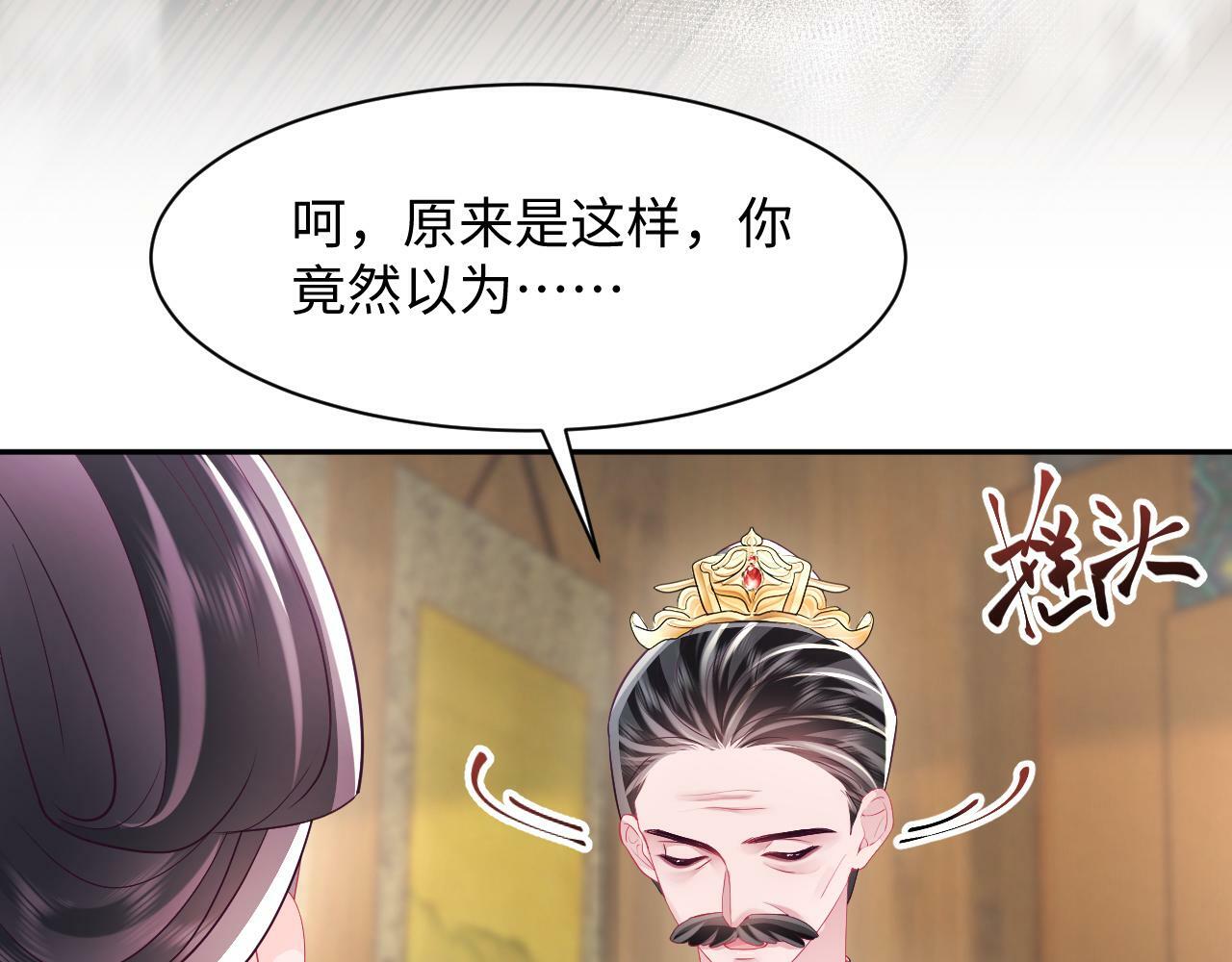 第69话完结篇 对国师大人的试探117