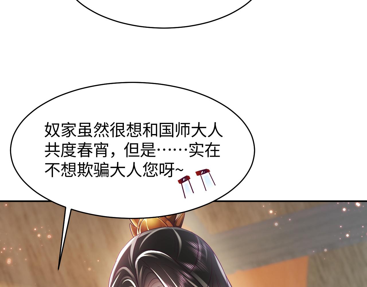 第9话 差点暴露？59