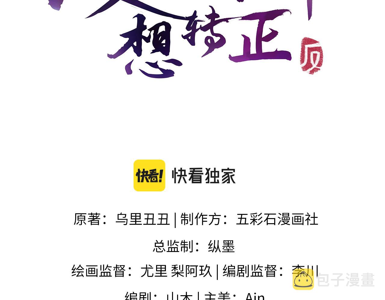 第18话 请不要靠太近2