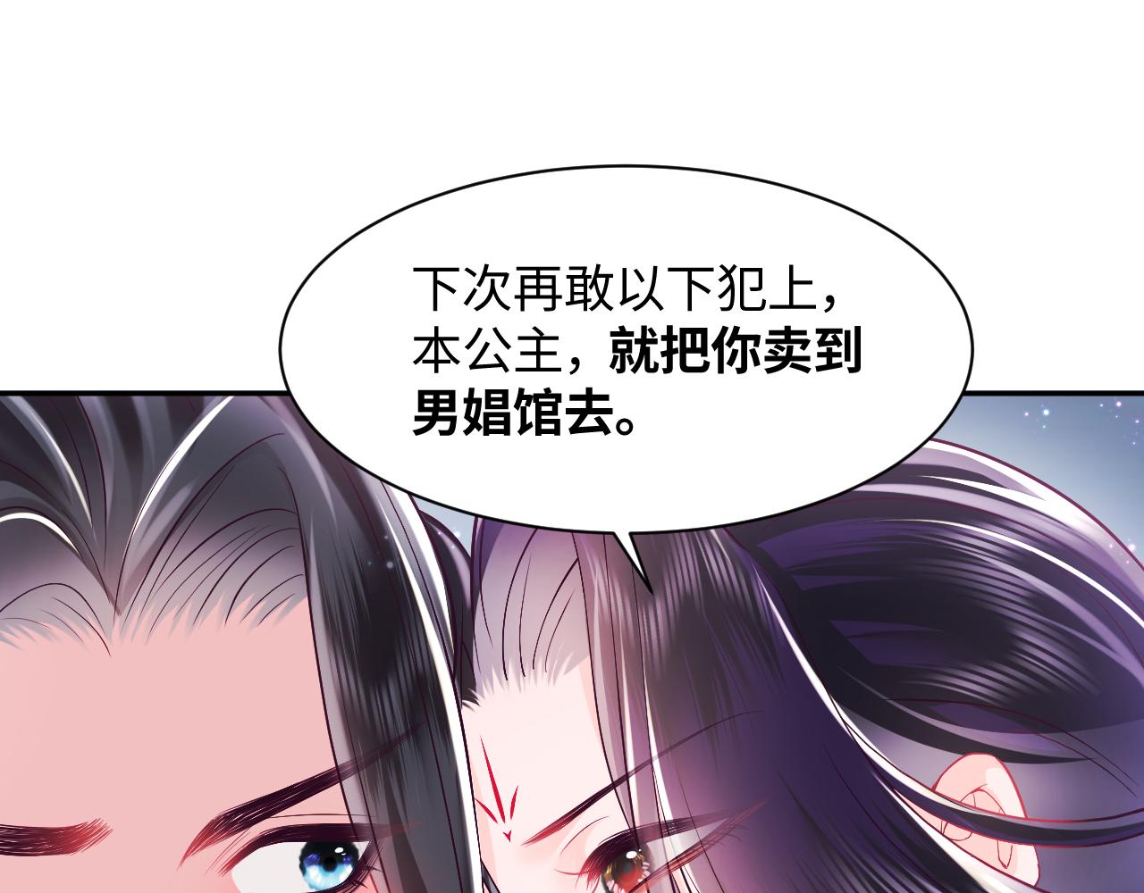 第6话 为了保命修改剧情？13