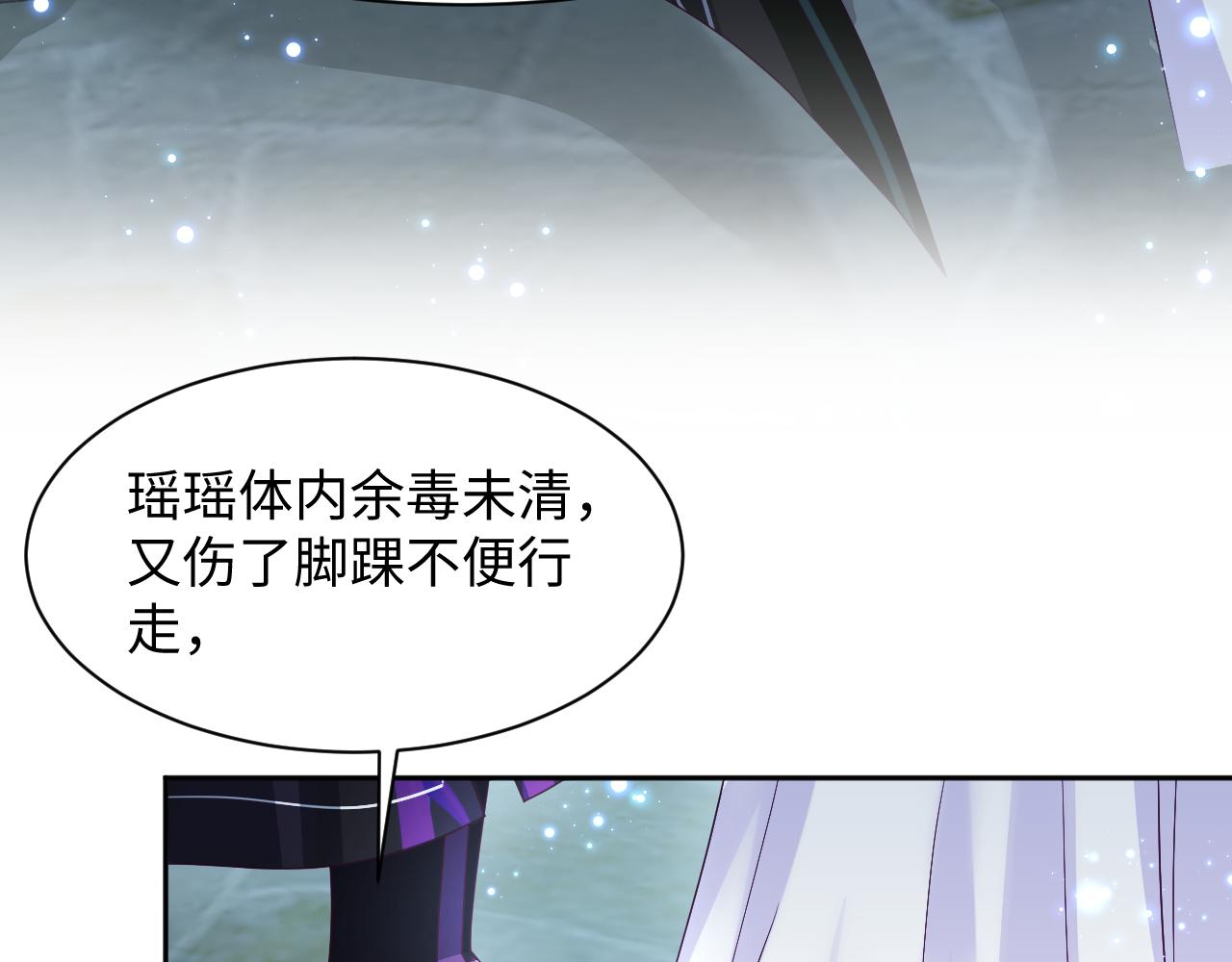 第37话 扭伤脚了73