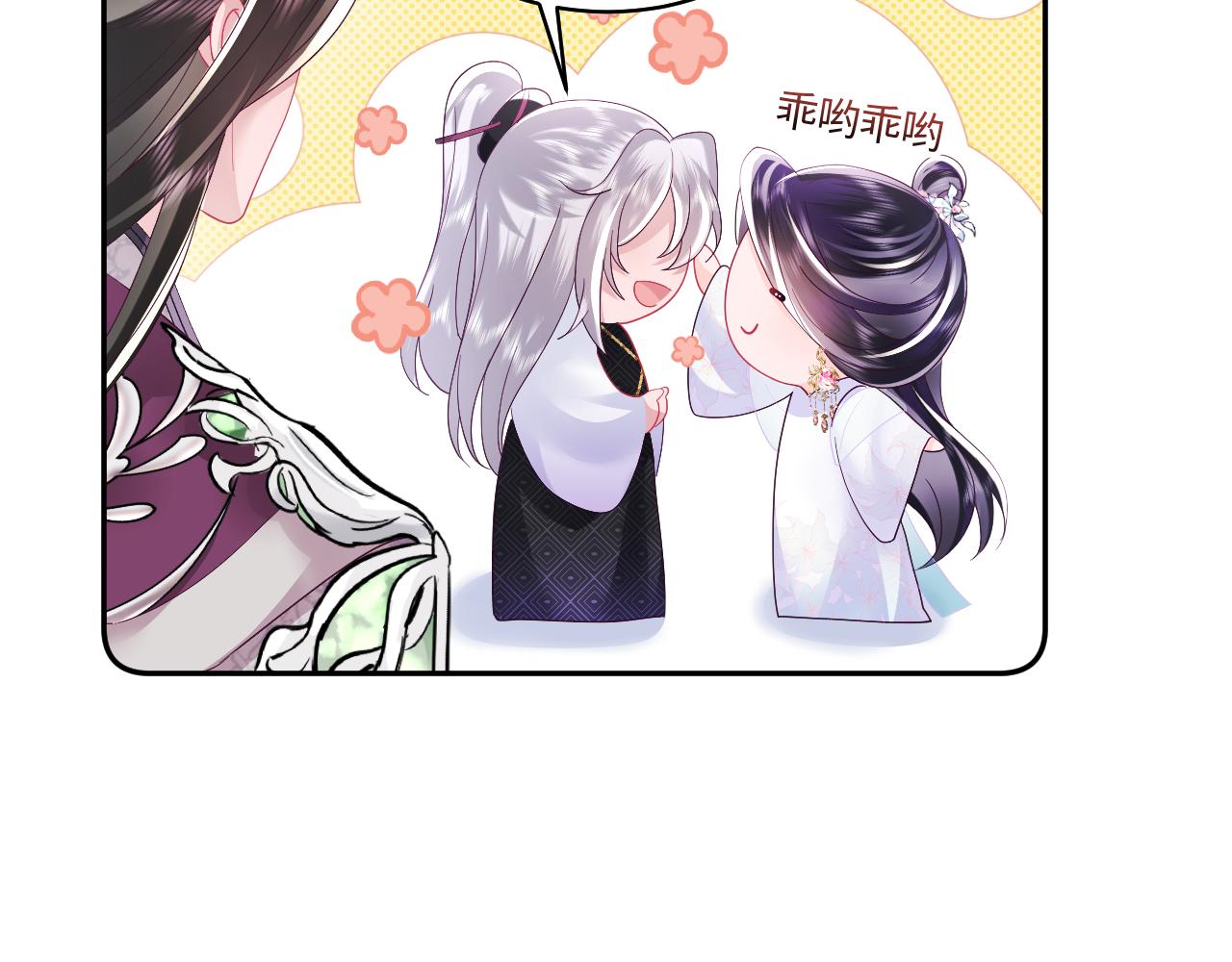 第29话 国师他吃醋83