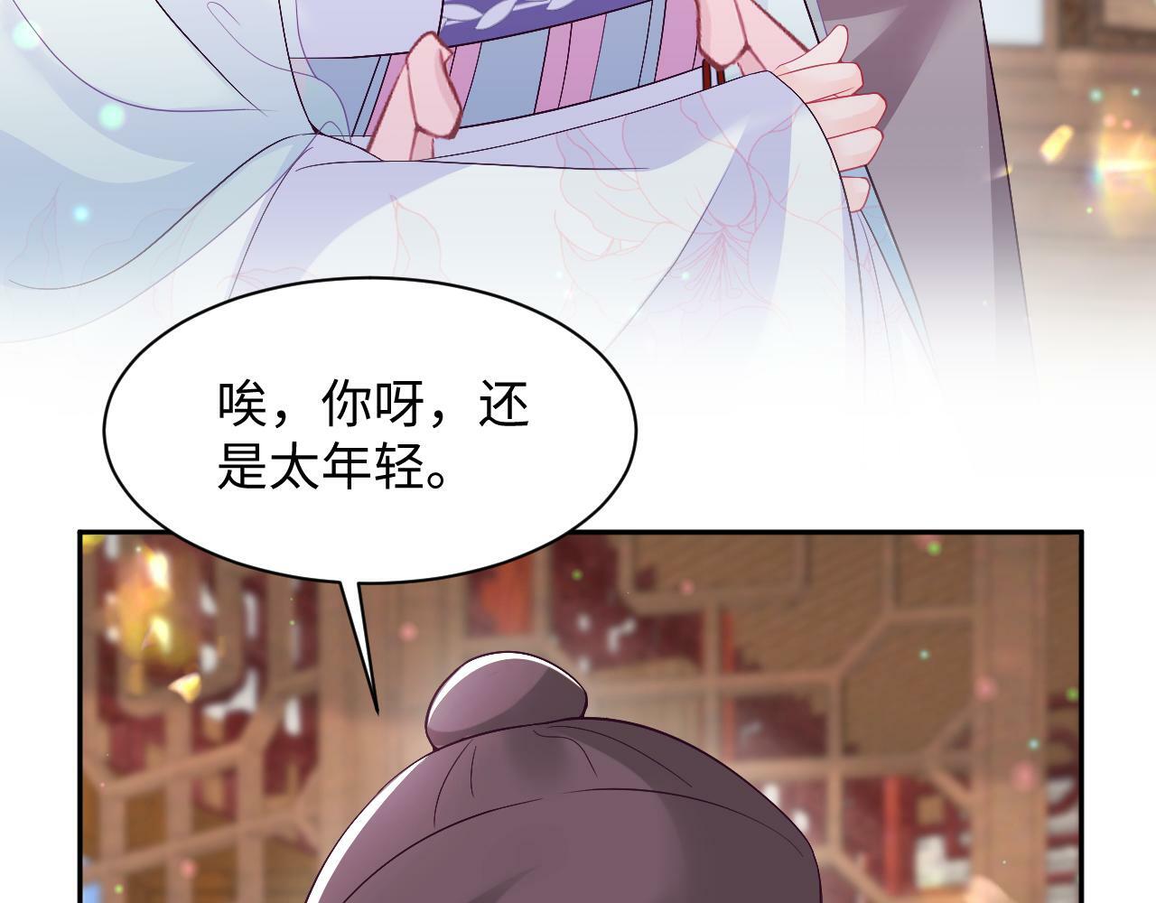 第68话 国师身上的bug70