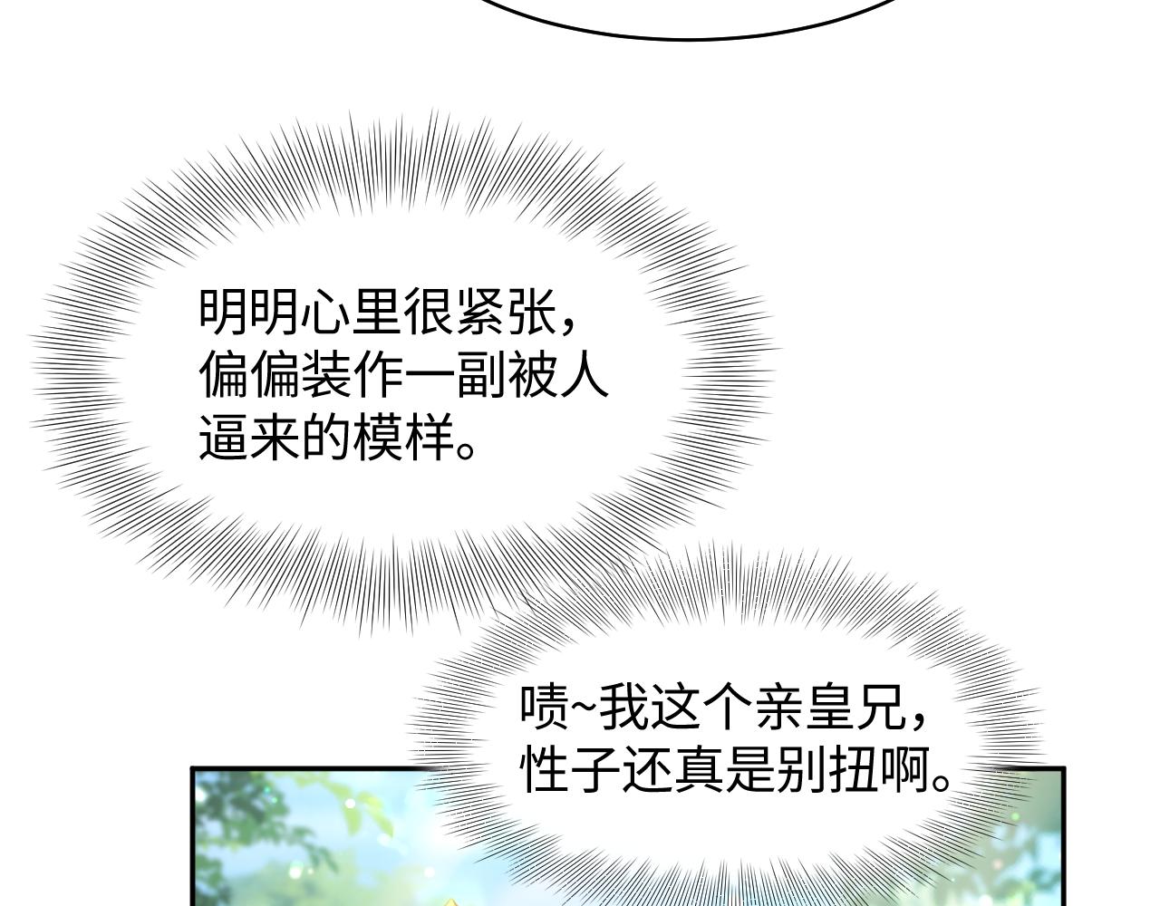 第6话 为了保命修改剧情？70