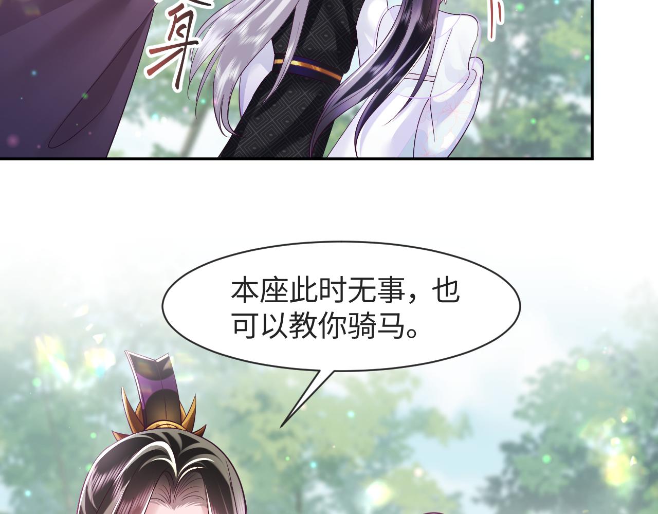 第29话 国师他吃醋64