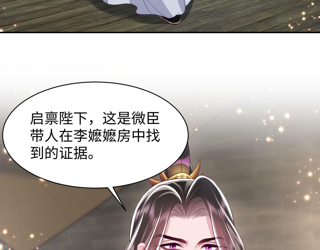 第69话完结篇 对国师大人的试探91