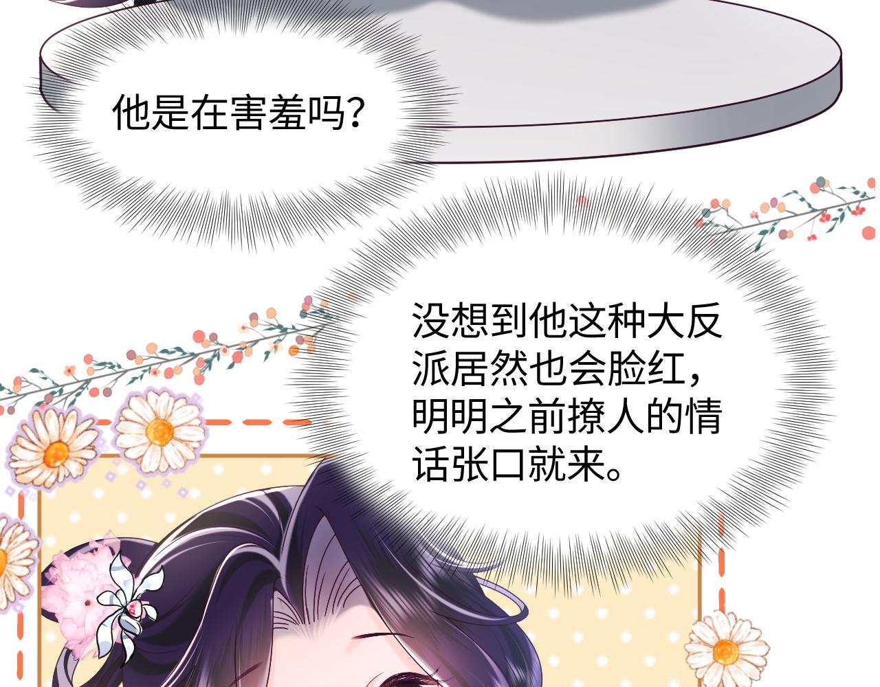 第48话 两情相悦17