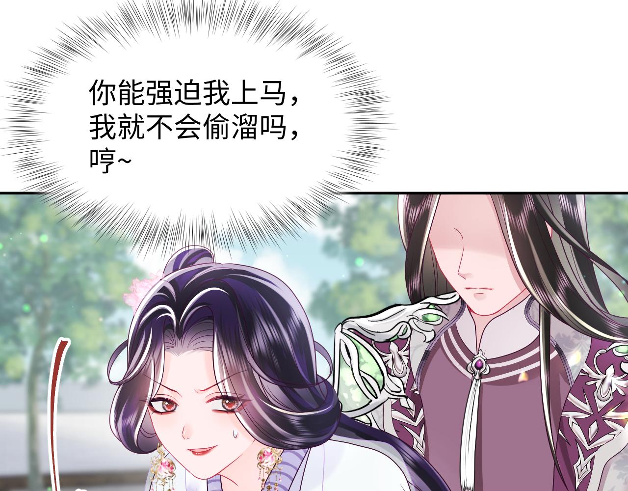 第30话 撩人的惩罚50