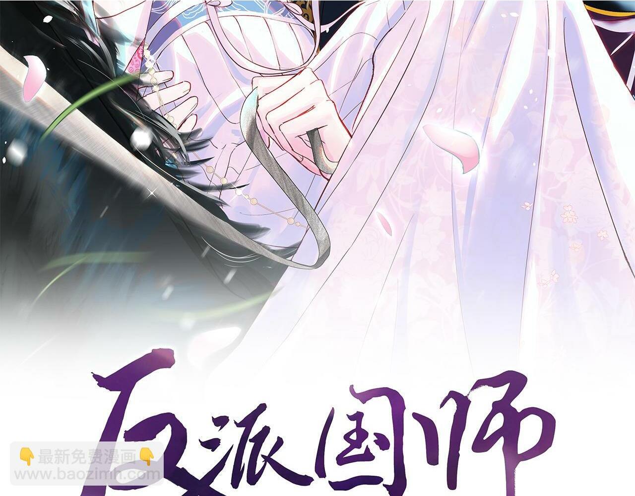 第67话 与国师大人的婚约1