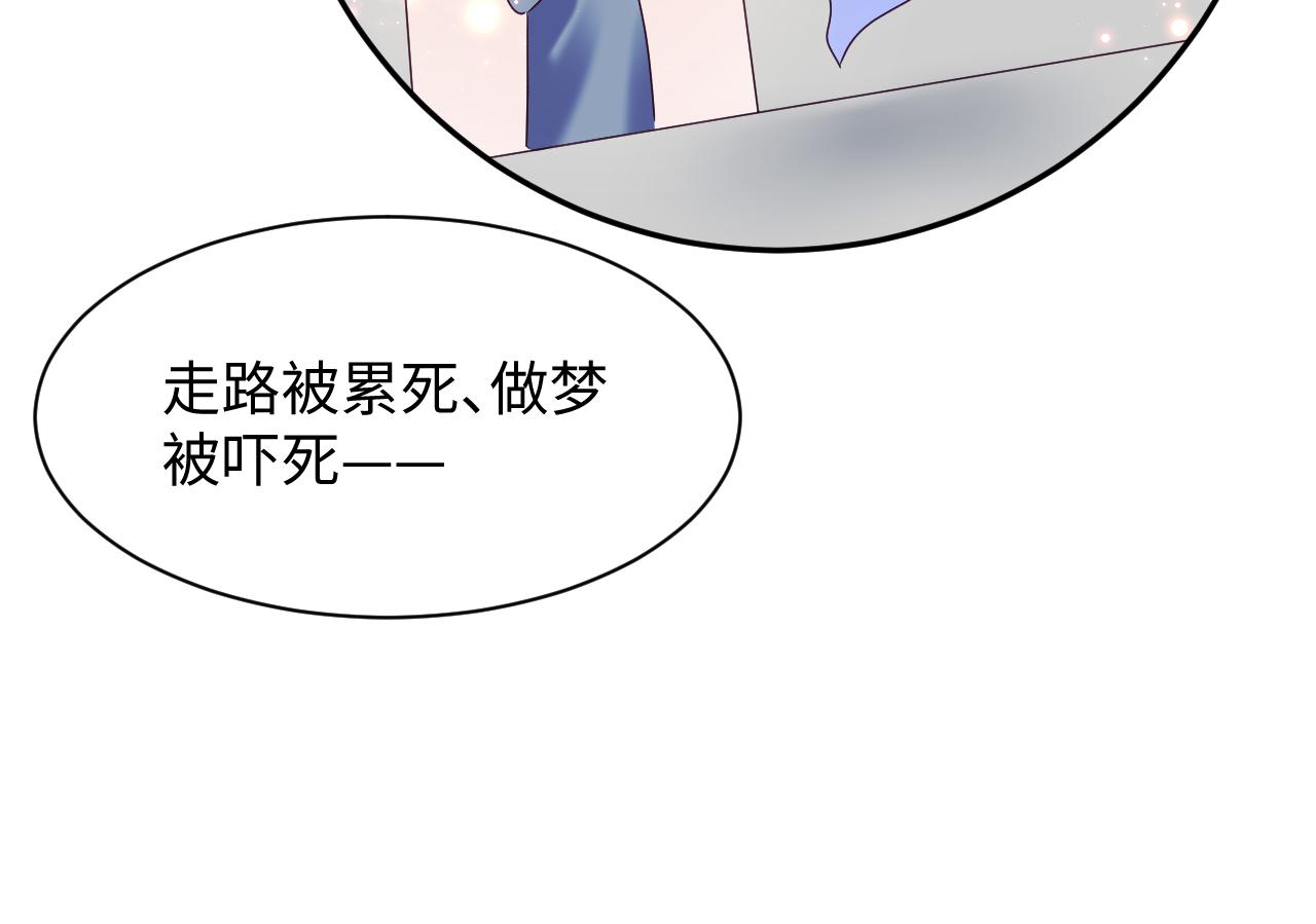 第7话 “偶遇”国师？83