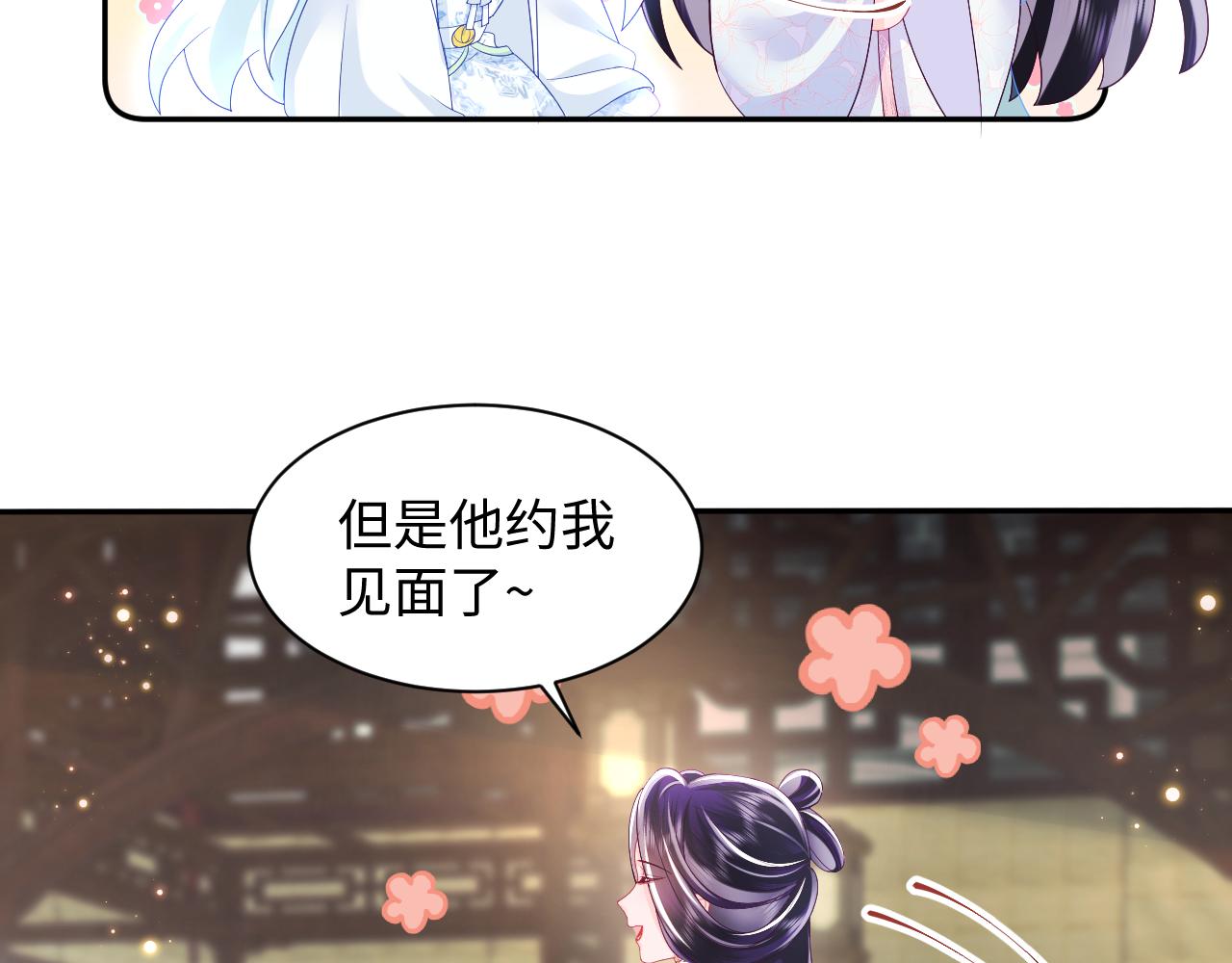 第49话 恋爱中的两人77