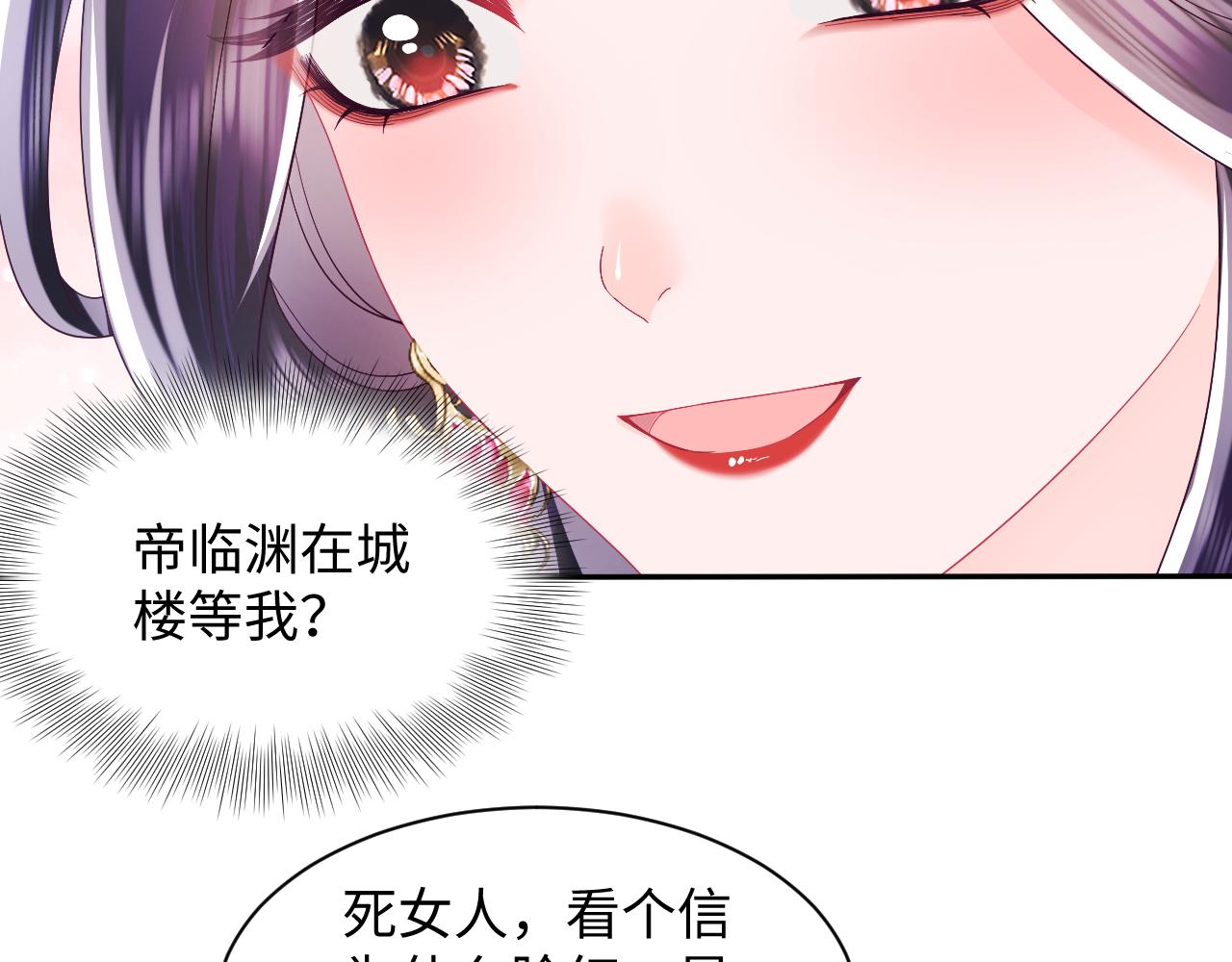 第49话 恋爱中的两人75