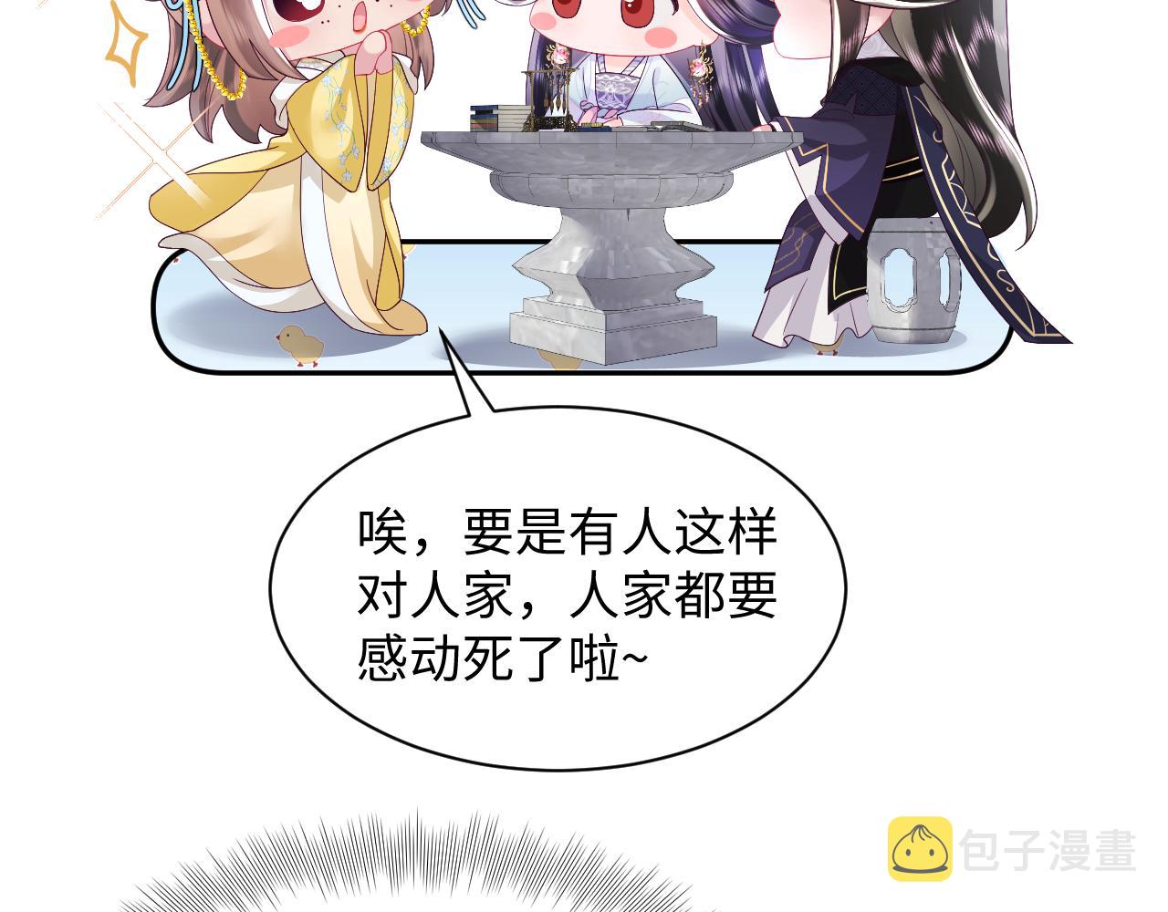 第52话 越发粘人的国师92