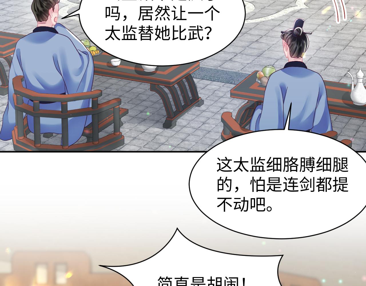 第34话 比武招亲29