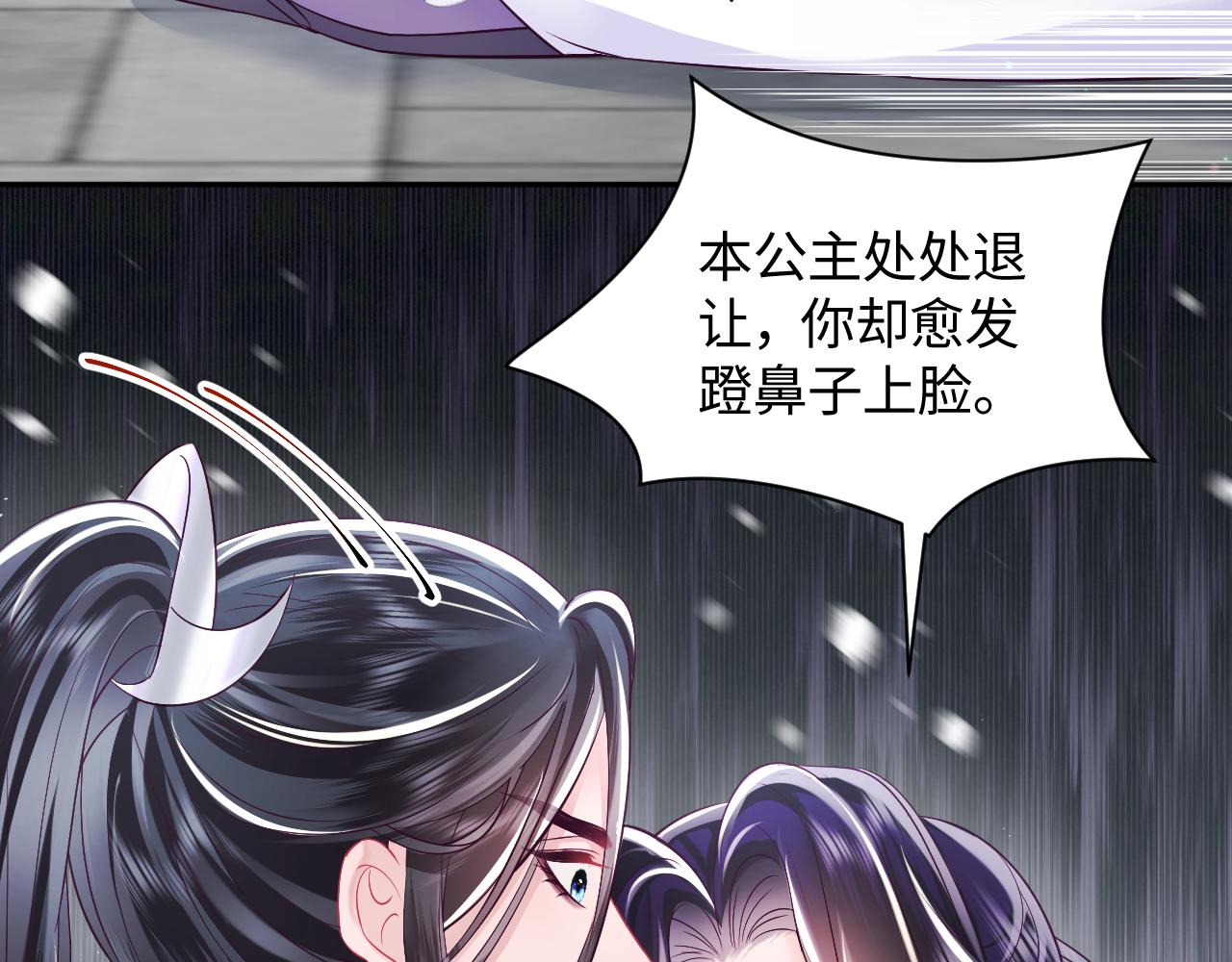 第25话 男主好感度提升诀窍16
