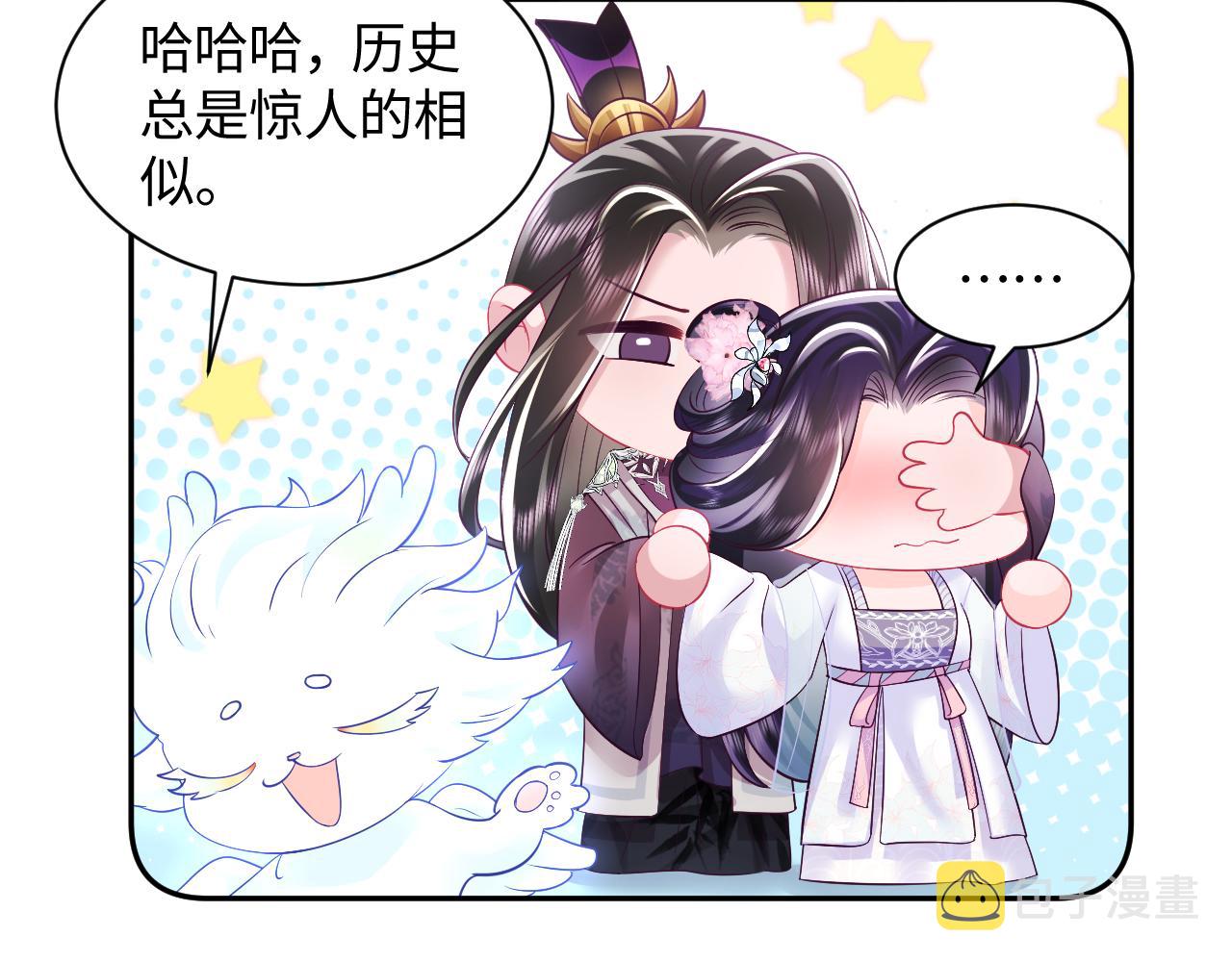 第27话 国师大人的关心26