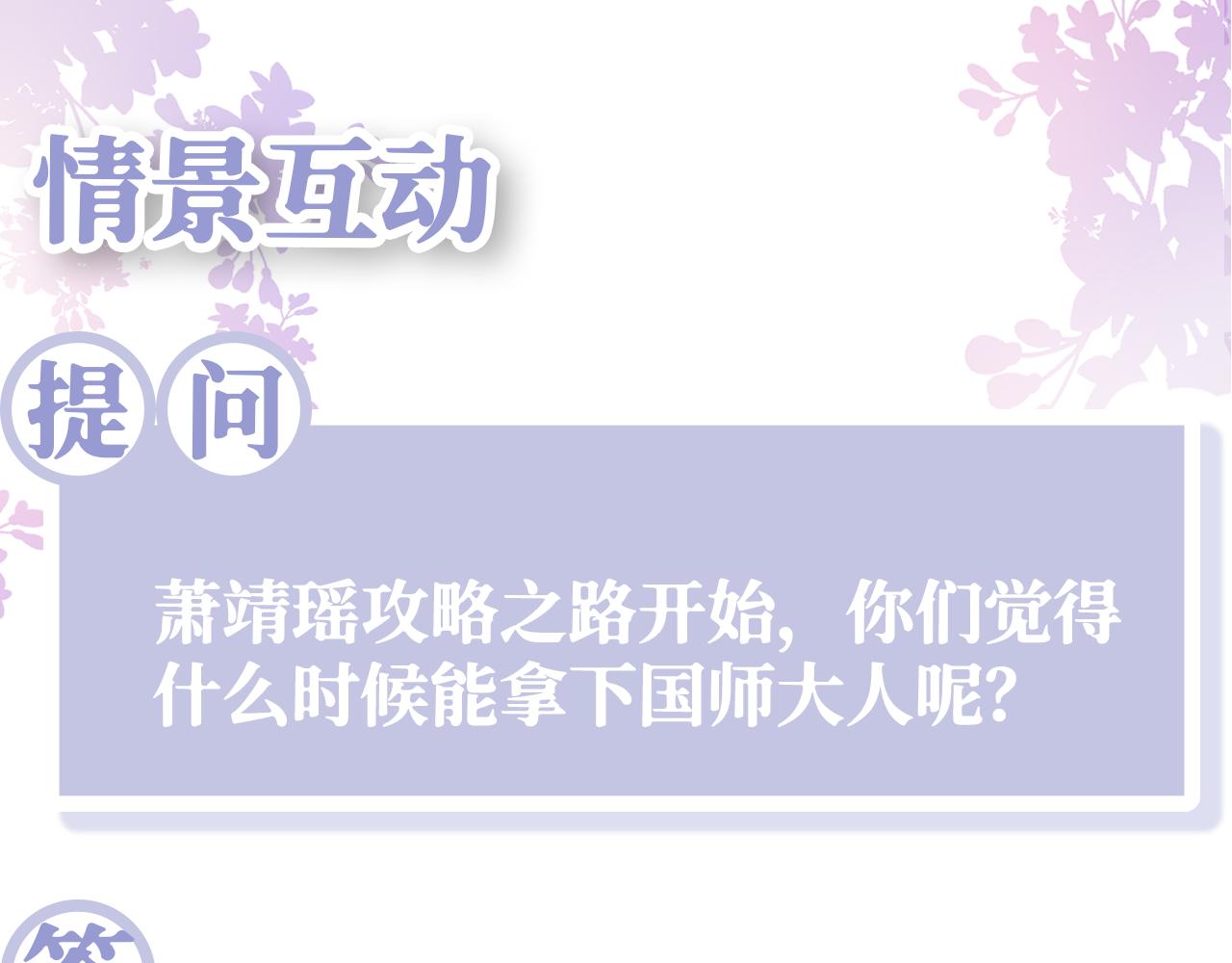 第11话 搞好姑嫂关系122