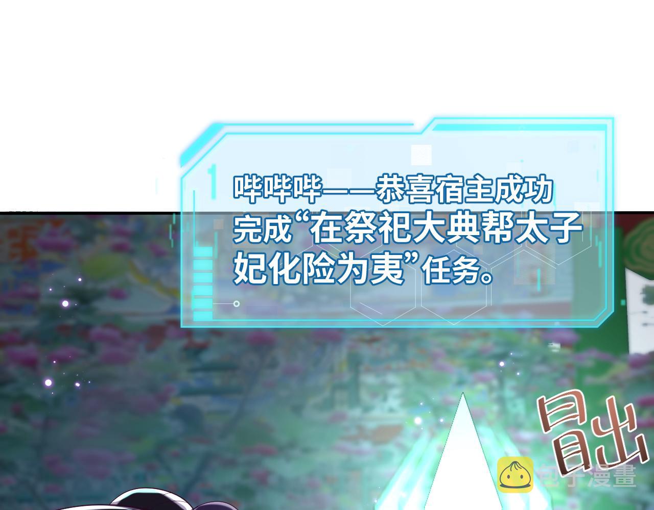 第36话 国师府里泡温泉61