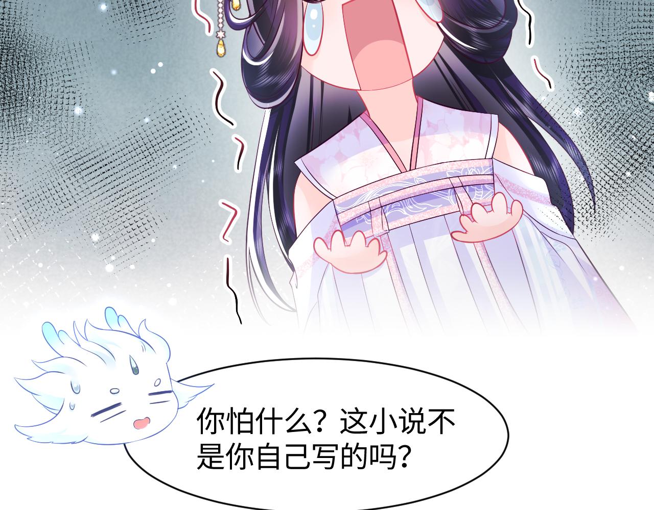 第6话 为了保命修改剧情？79