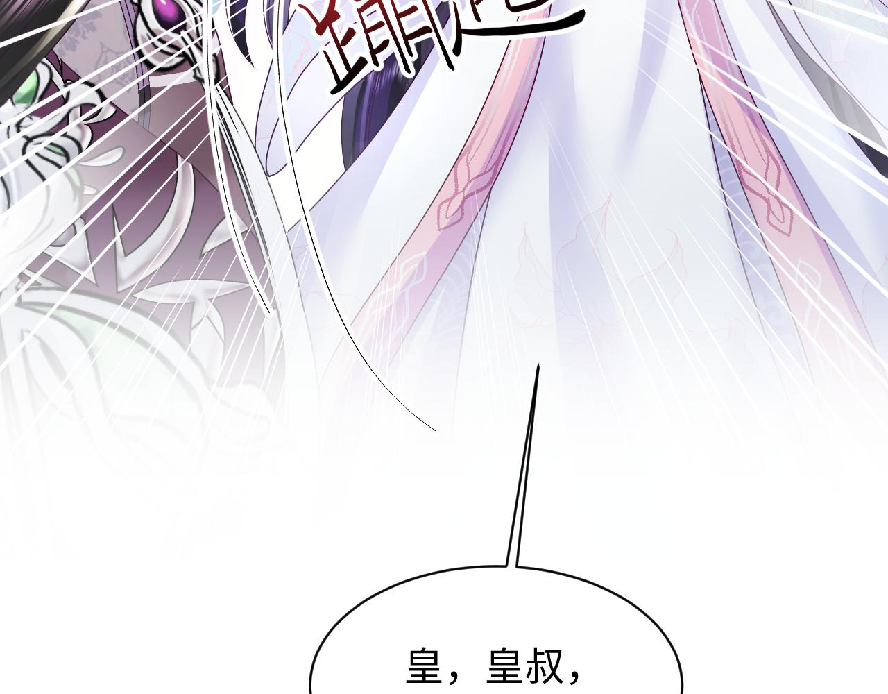 第27话 国师大人的关心81