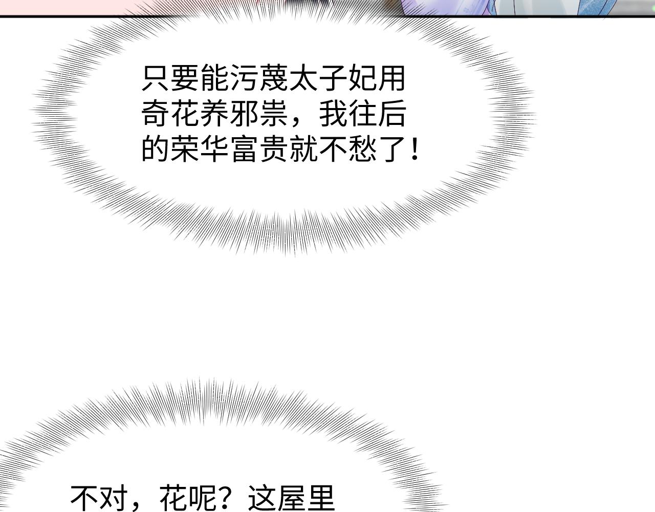 第14话 戳穿假道士87