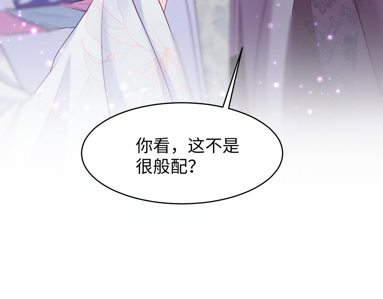 第30话 撩人的惩罚91