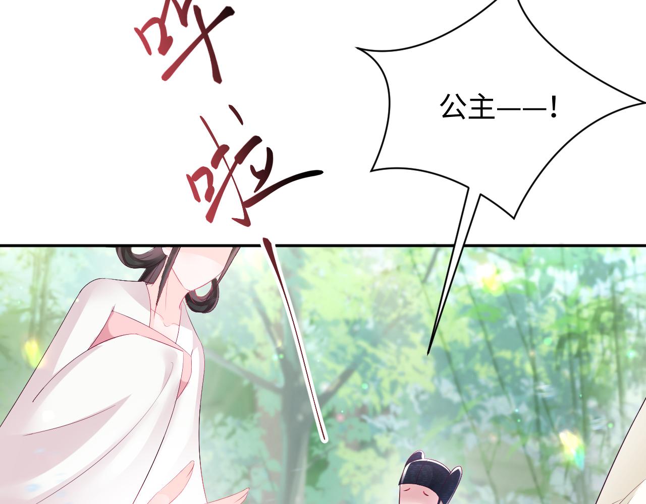 第3话  阻止反派爱上女主83