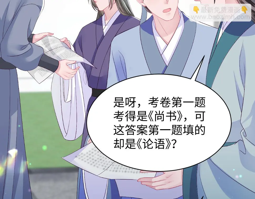 第58话 光芒闪耀的萧靖瑶5